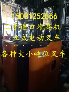 【九成新】二手1.5吨2吨3吨电动堆高机  迁移式二手电瓶叉车 杭州