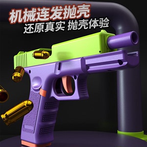 格洛克3D萝卜枪全自动抛壳自动上膛空仓挂机玩具枪仿真模型抢反吹