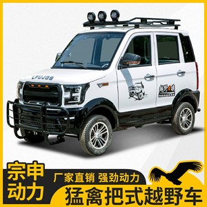 全封闭燃油四轮车手把式残疾车家用代步车汽油宗申水冷四轮摩托车
