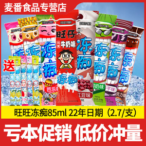 优麦食品专营店天猫旺旺旺仔牛奶糖小包装批发软糖糖果喜糖官方旗舰