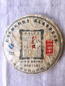 大昌号 丹凤香未央 2017帕赛古树茶 普洱生茶 七子饼茶 357g