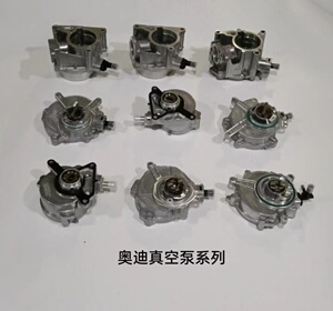 奥迪a6lq5 a5 a7 a8 q7 a4l 迈腾真空泵 涡轮增压助力器 真空泵