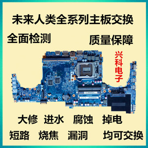 未来人类t800 t700 t500 dr5 dr7 s4 s6 x599 主板
