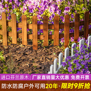 防腐木栅栏户外花园木围栏室外庭院子菜园地矮护栏花坛草坪小篱笆