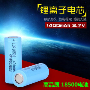 厂家直销18350 18500锂电池 1400mAh 3.7V A品可充电医疗设备电池