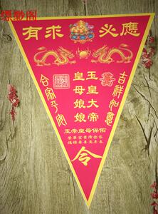佛教五色令旗
