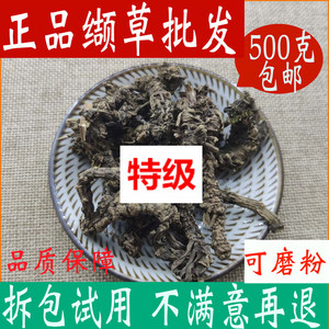 同仁堂原料店 正宗缬草中药材店铺缬草根助眠蜘蛛香颉草