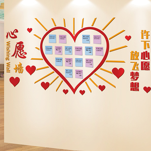 员工生日墙亚克力