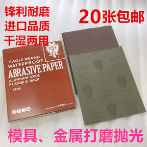 原装进口日本红鹰砂纸KOVAX红砂纸水磨砂纸模具金属抛光镜面沙皮