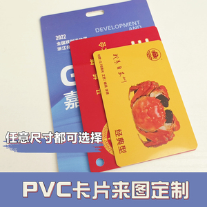 臻好PVC硬质小卡定制DIY照片打印圆角卡片自制超厚磨砂/光面防水银行卡双面打印ID卡片定做塑料会员卡片订制