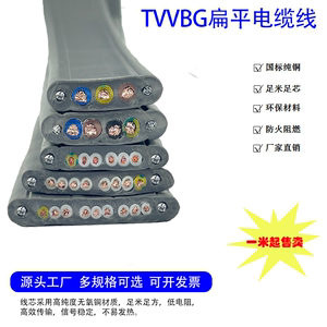 电梯空调专用电缆 国标纯铜 TVVBG 3-12芯多规格带钢丝空调电源线