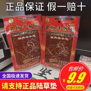 网红辣条大礼包零食麻辣儿时重庆四川正宗泡椒牛板筋陆草垫臭干子