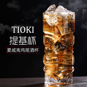 创意果汁杯玻璃加厚tiki提基鸡尾酒杯酒吧鬼脸个性水果茶杯冷饮杯