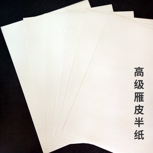 日本高级雁皮半纸 皮纸书法书画手纸和纸和风很薄熟宣宣纸书法用