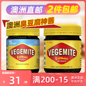 直邮澳洲神酱 vegemite 臭豆腐酱开胃低热量富含维生素三明治酱料