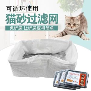 一次性猫砂盆懒号过滤网袋便携免铲屎清洁加厚可循环使用跨境
