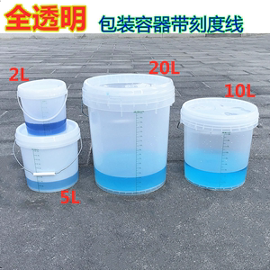 透明刻度桶20升5L计量桶大小水桶带盖密封食品级pp包装医用消毒桶