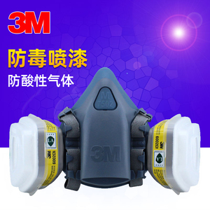 3M7502防毒面具防酸性气体面具防甲醛防工业粉尘防硫化氢面罩氯气