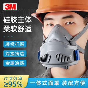 3M 7772舒适型防尘面罩 防尘面具防工业粉尘煤矿口罩粉尘打磨