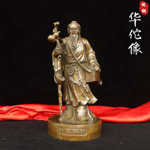 铜神医华佗名医药王大号全身雕像坐大药房中医馆创意华佗纯铜摆件