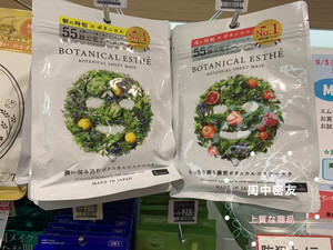 日本BOTANICAL ESTHE植物物语55秒7合一保湿早安免洗面膜5枚