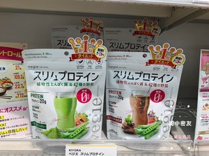 日本本土vegie table新发售0糖膳食纤维40种植物代餐150g