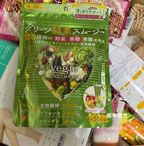 日本本土 VEGIE 180种膳食纤维果蔬酵素青汁酵素健康代餐粉200g