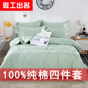 【不是便宜货】四件套床上用品被套被罩床单100%纯棉全棉宿舍三4