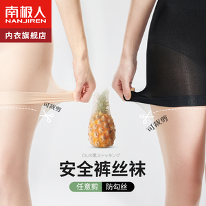 安全裤防狼丝袜女薄款防勾丝夏季光腿神器春秋肉色菠萝连裤袜大码