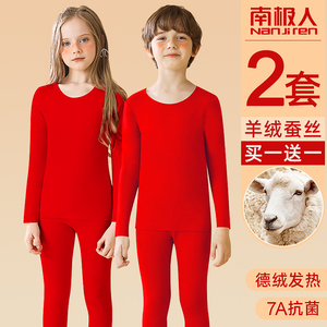 儿童龙年本命年红色保暖内衣套装男童秋衣秋裤冬季加厚加绒德女童