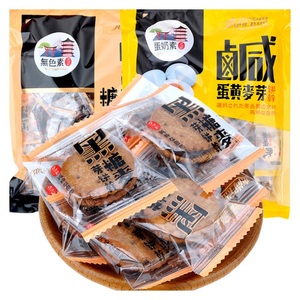 恋尚宝岛黑糖麦芽饼500g经典台湾风味咸蛋黄夹心小圆饼干茶点零食