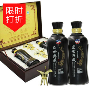 贵州茅台镇军瀛 浓香型52度厂家直销 盛世50典藏礼盒酒500ml2瓶装