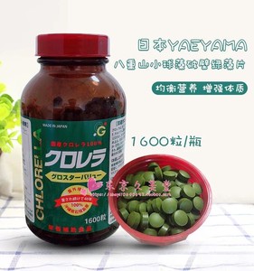 现货 日本yaeyama八重山小球藻破壁绿藻片1600粒自用推荐