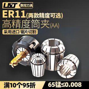 ER16高精筒夹弹簧雕刻机夹头1-10mm普通圆柱高精度弹性外径钨钢