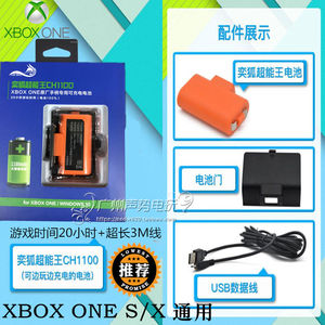 XBOXONE XBOX ONE S原装无线手柄充电电池包 连接电脑充电线电池