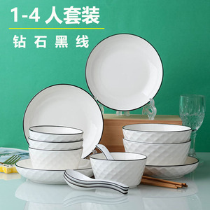 钻石黑线1-4人碗碟套装家用陶瓷新款个性创意碗筷单个盘子餐具