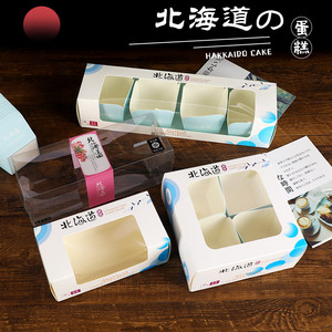 2/3/4/6格北海道戚风蛋糕烘焙包装盒子马芬纸盒杯子方形纸杯开窗