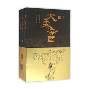 大秦帝国(缩写本)(上中下)/孙皓晖作品 _ 大秦帝国(缩写本)(卷上,卷中