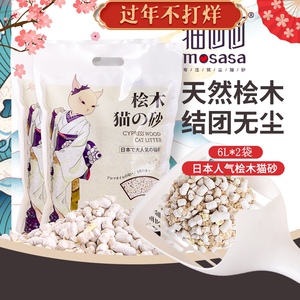 猫莎莎桧木混合猫砂6l*2袋尿路检测无尘除臭结团纸砂可冲厕所猫沙