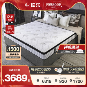 联乐席梦思床垫双人