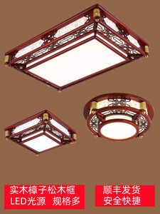 中式吸顶灯长方形led灯具园实木中国风仿古典客厅灯卧室套餐灯饰