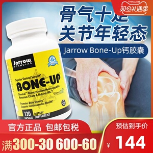 壮骨补钙胶囊中老年