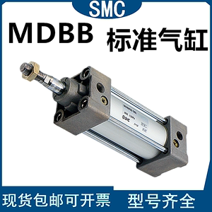 SMC标准气缸MBB/MDBB32/40/50/63/80/100/125-25-50-75-100-125Z