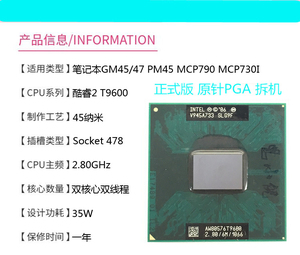 酷睿2双核 p9700 p9600 p9500 t9400 t9800 t9900笔记本cpu0人付款