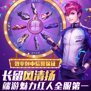 qq飞车手游黑色闪电