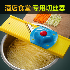 龙江擦丝器土豆丝刨丝器多功能切菜神器厨房饭堂商用插菜板带护手