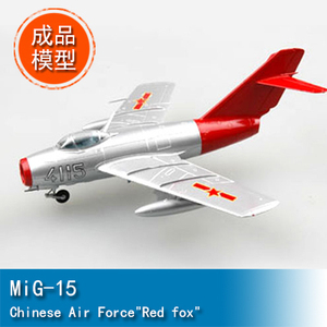 小号手EASY MODEL 1/72 MiG-15 37131