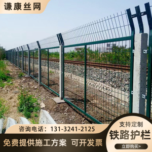 定制铁路护栏网防护栏栅高速公路高铁防跨越隔离网框架水泥围栏网