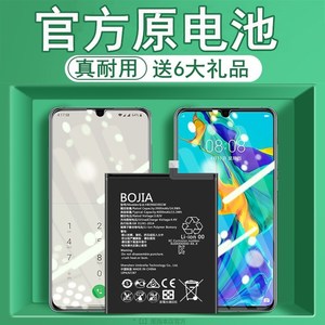 适用于华为荣耀9电池stf-al00 lld-al00 v9play荣耀9青春版手机电池