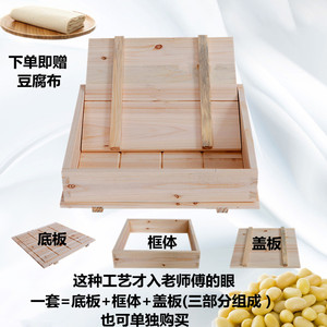 豆腐磨具家用